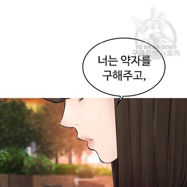 급식아빠 8화 24