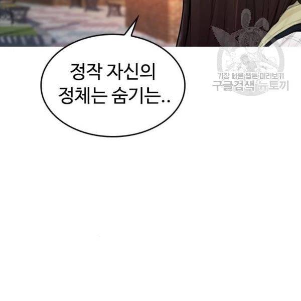 급식아빠 8화 25