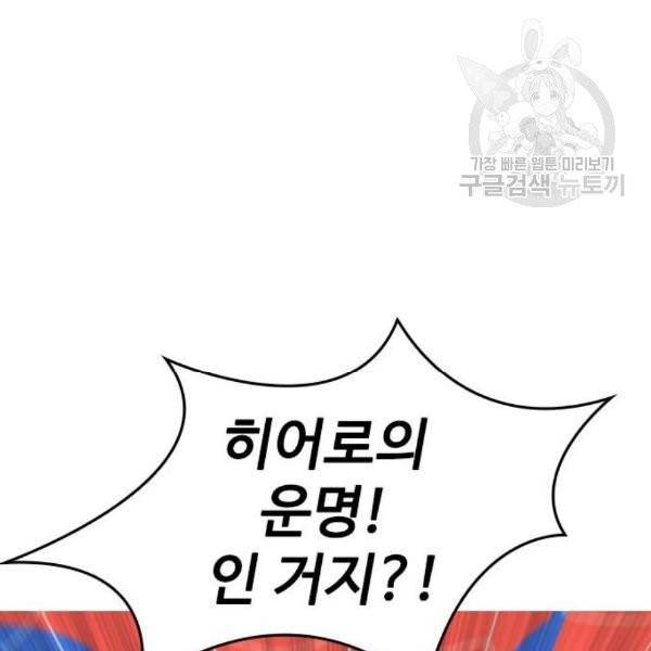 급식아빠 8화 26