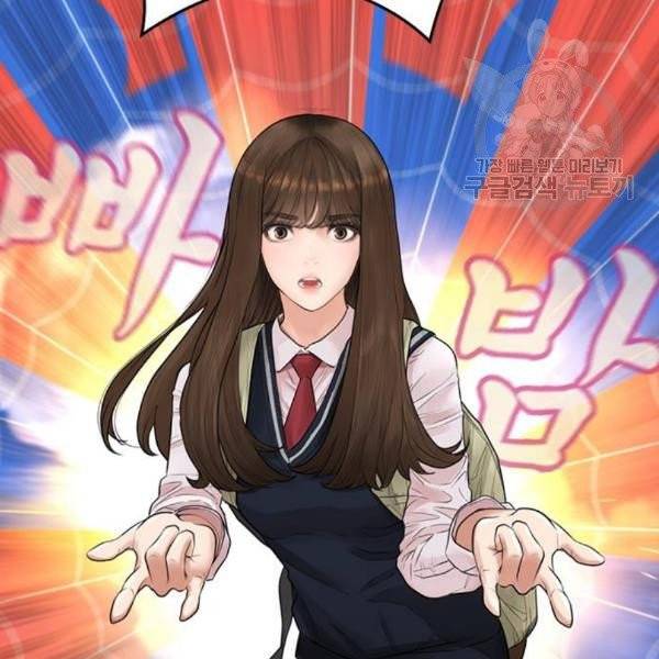 급식아빠 8화 27
