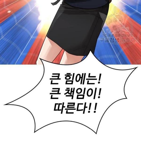 급식아빠 8화 28