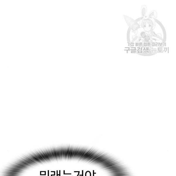 급식아빠 8화 29