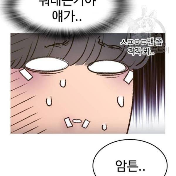 급식아빠 8화 30
