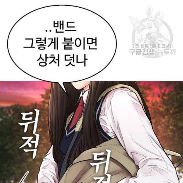 급식아빠 8화 32