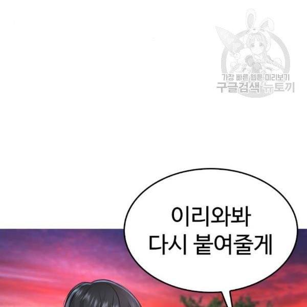 급식아빠 8화 34