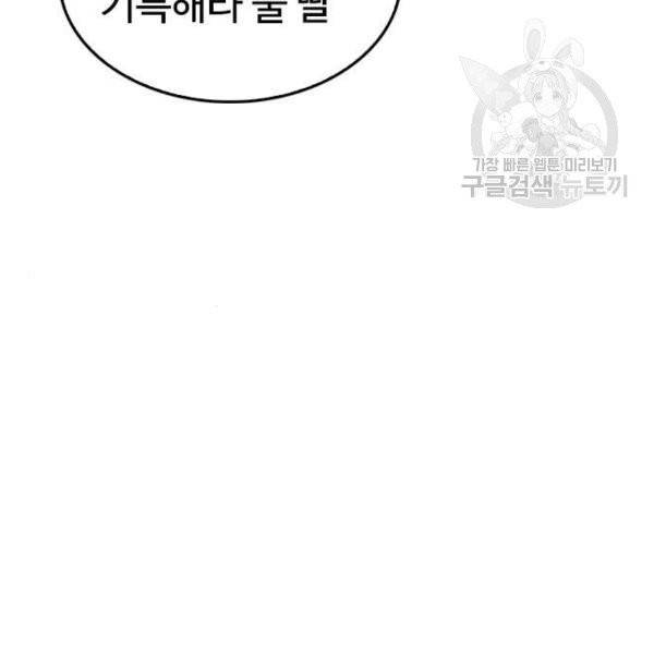 급식아빠 8화 36