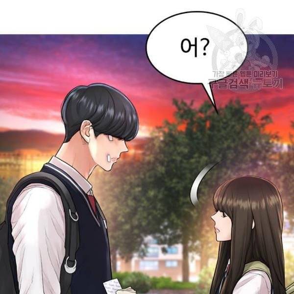 급식아빠 8화 37