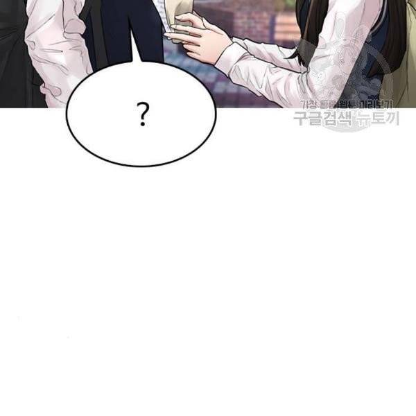 급식아빠 8화 38