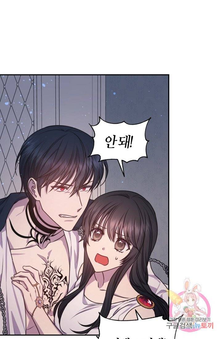 붉은 실을 조심하세요 37화 2