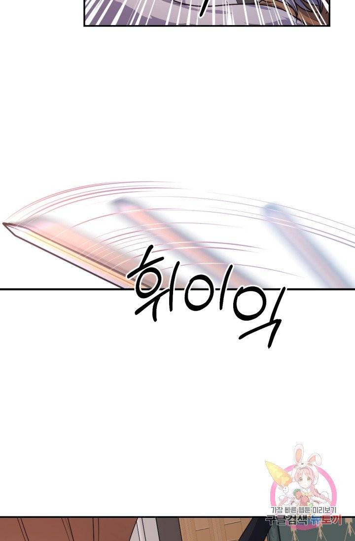붉은 실을 조심하세요 37화 4