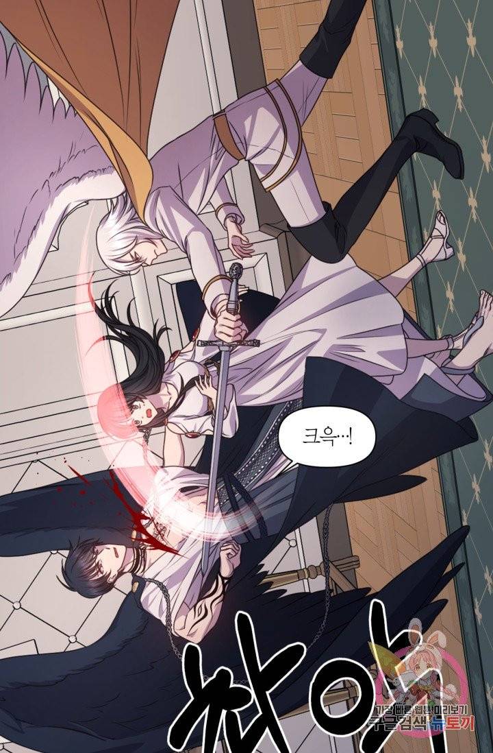 붉은 실을 조심하세요 37화 5