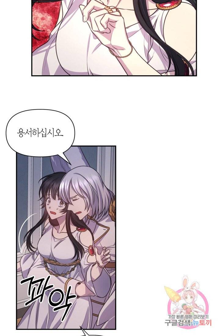 붉은 실을 조심하세요 37화 7
