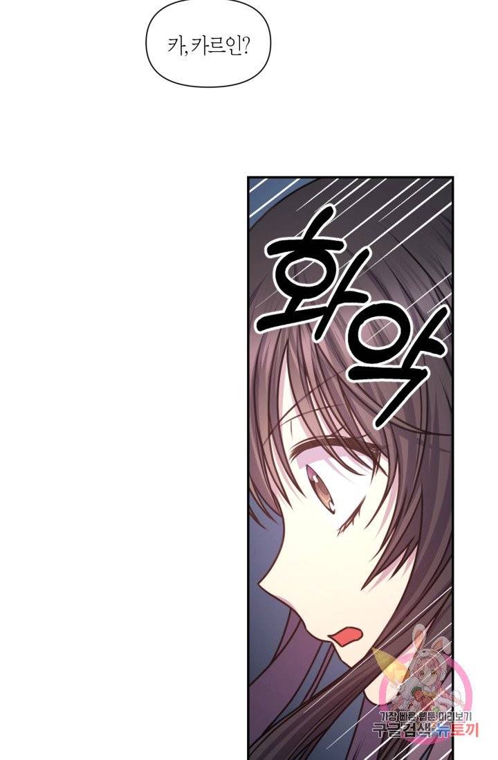 붉은 실을 조심하세요 37화 8