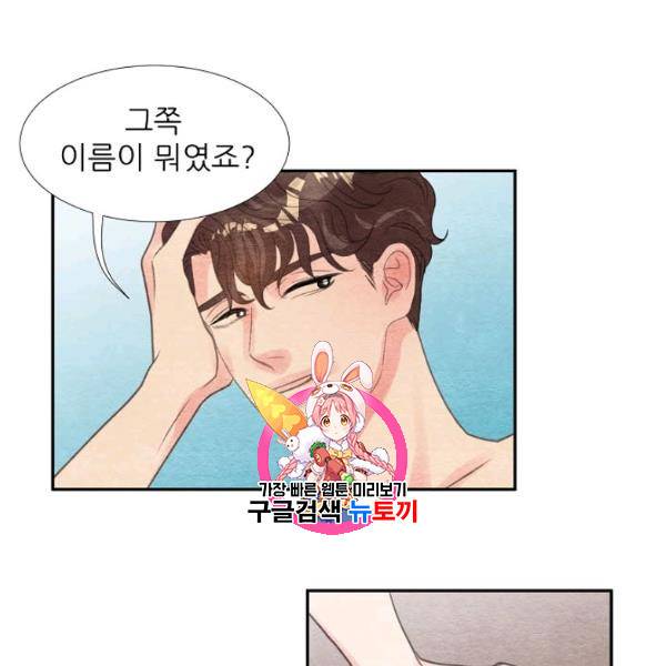접근금지 41화 1