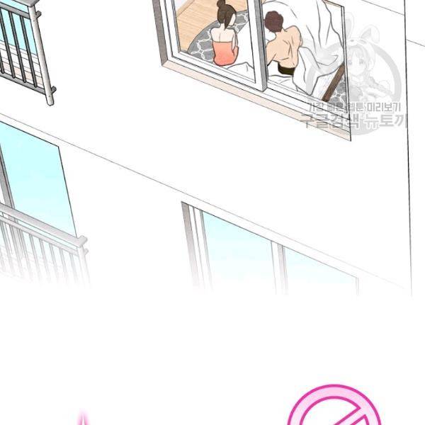 접근금지 41화 7