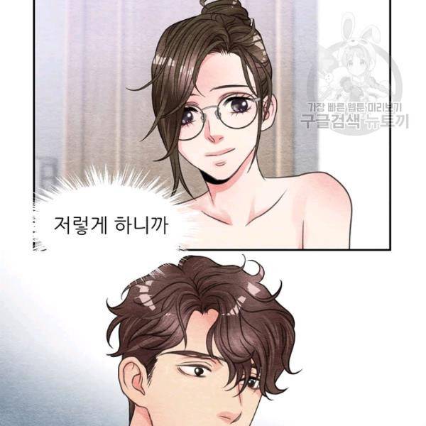 접근금지 41화 9