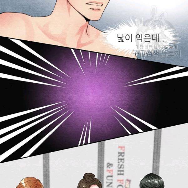 접근금지 41화 10