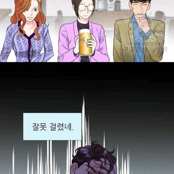 접근금지 41화 11