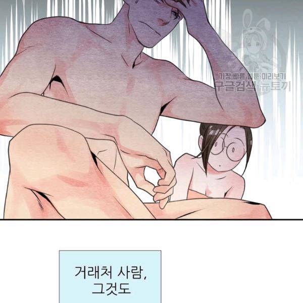 접근금지 41화 12
