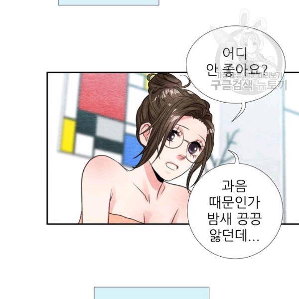 접근금지 41화 13