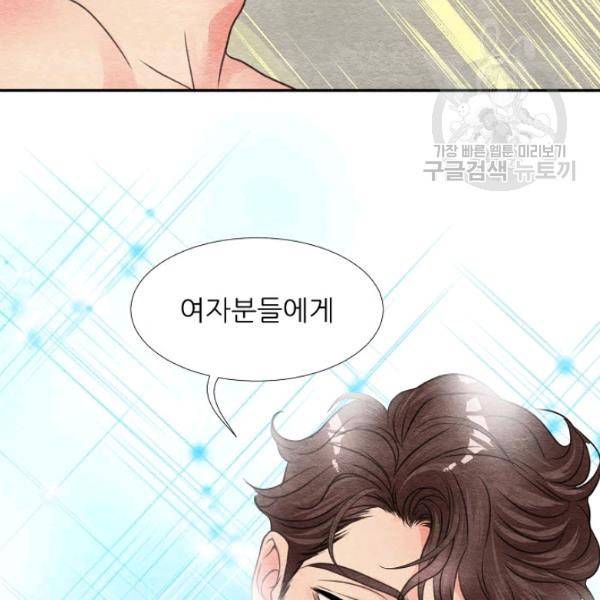접근금지 41화 15