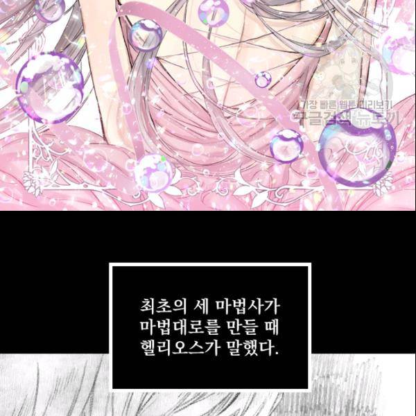 뜻대로 하세요 152화 2