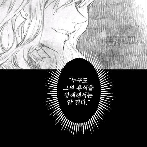 뜻대로 하세요 152화 3