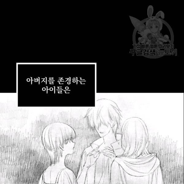 뜻대로 하세요 152화 4