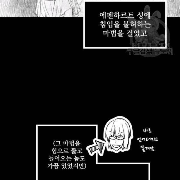 뜻대로 하세요 152화 5