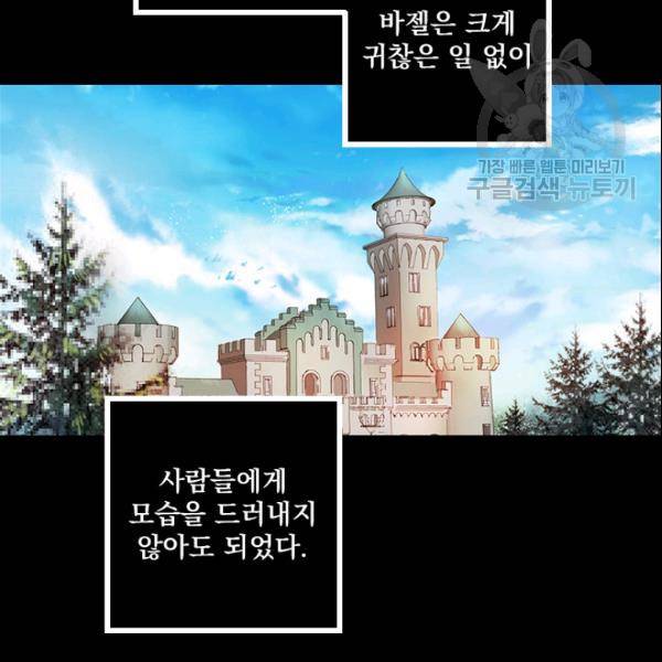 뜻대로 하세요 152화 6
