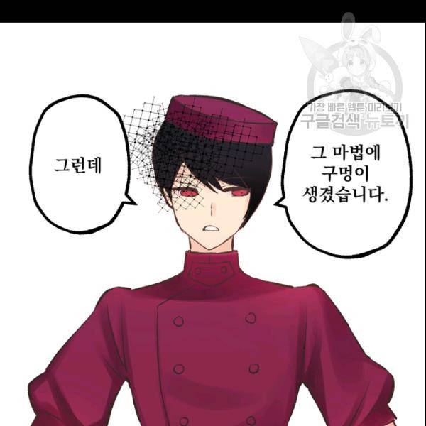 뜻대로 하세요 152화 7