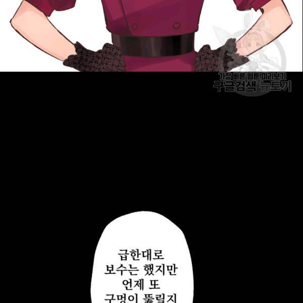 뜻대로 하세요 152화 8