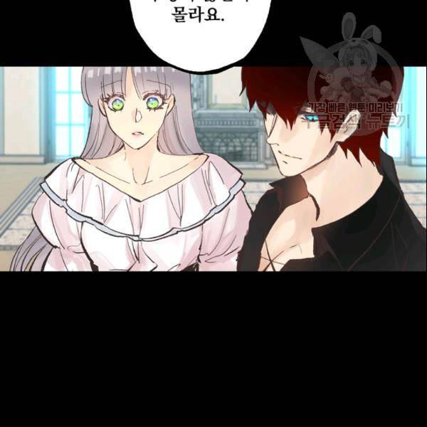 뜻대로 하세요 152화 9