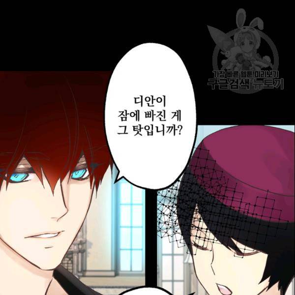 뜻대로 하세요 152화 10