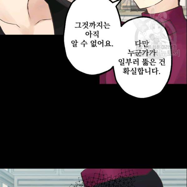 뜻대로 하세요 152화 11