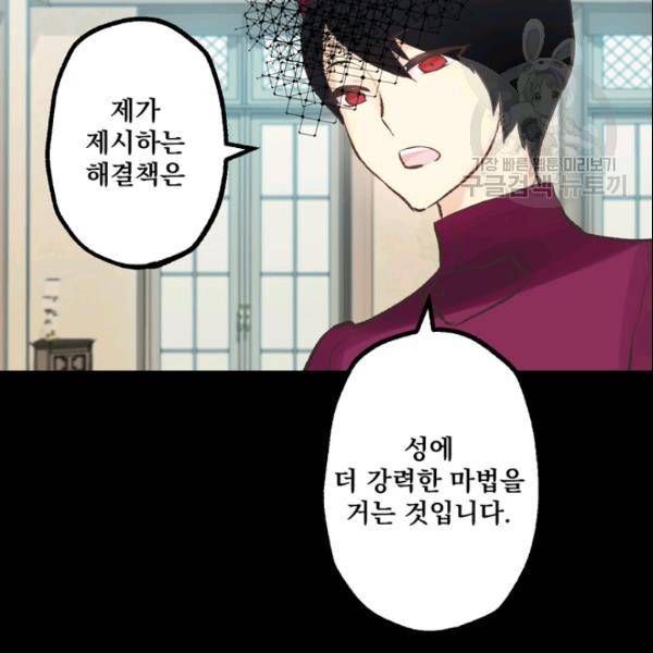 뜻대로 하세요 152화 12