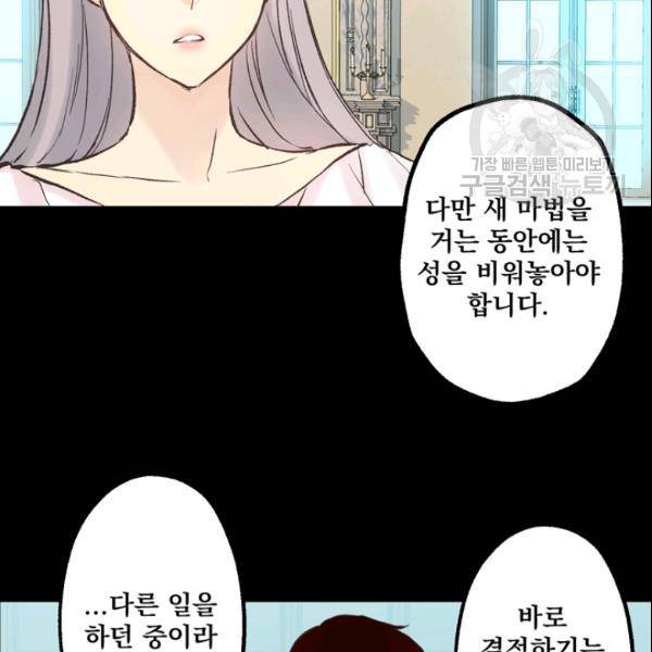 뜻대로 하세요 152화 14