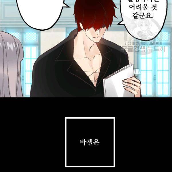 뜻대로 하세요 152화 15