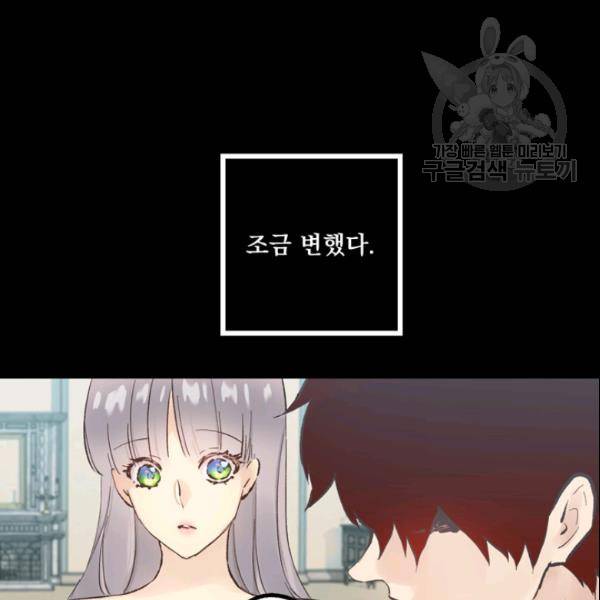 뜻대로 하세요 152화 16