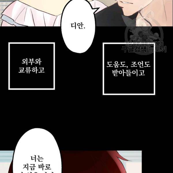 뜻대로 하세요 152화 17