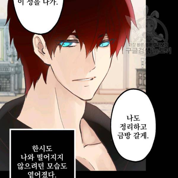 뜻대로 하세요 152화 18