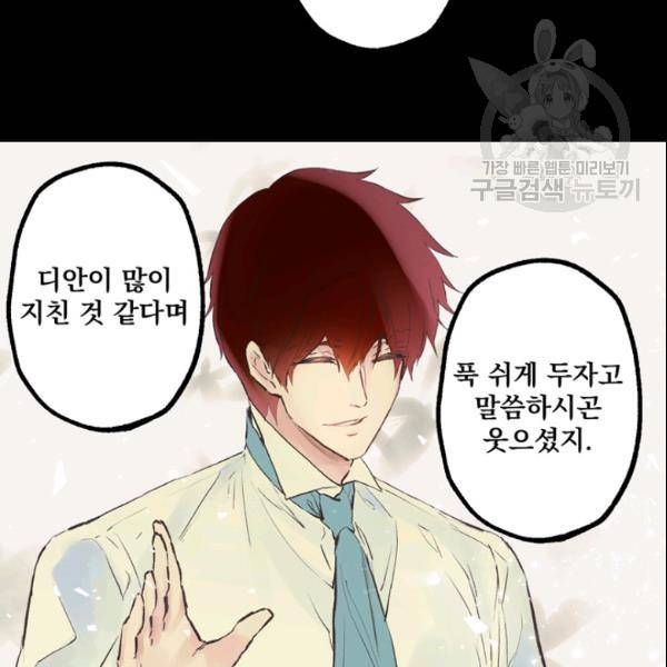 뜻대로 하세요 152화 22