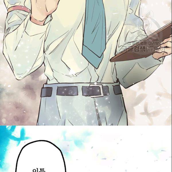 뜻대로 하세요 152화 23