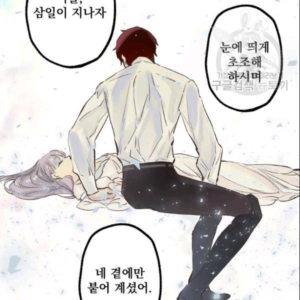 뜻대로 하세요 152화 24