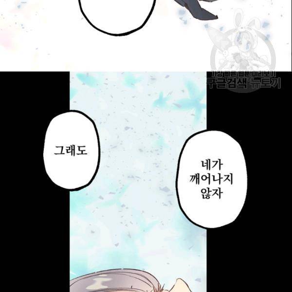 뜻대로 하세요 152화 25