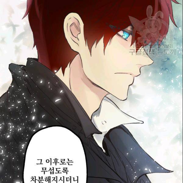 뜻대로 하세요 152화 27