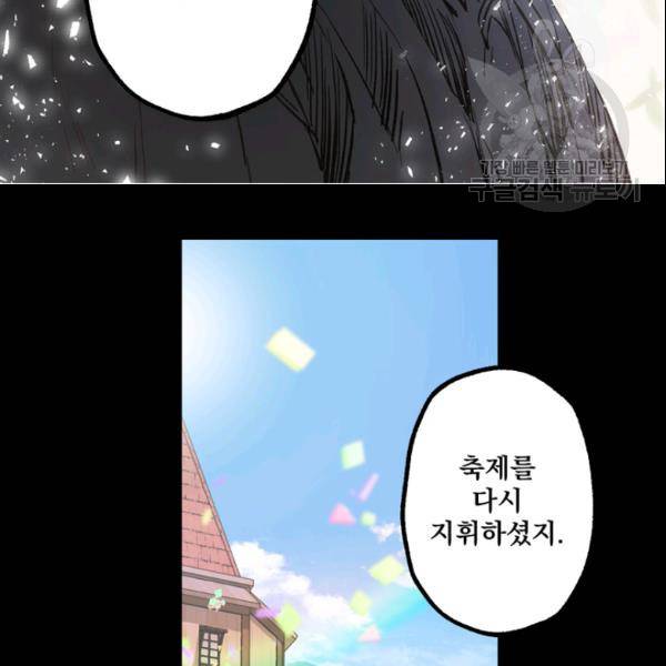 뜻대로 하세요 152화 28
