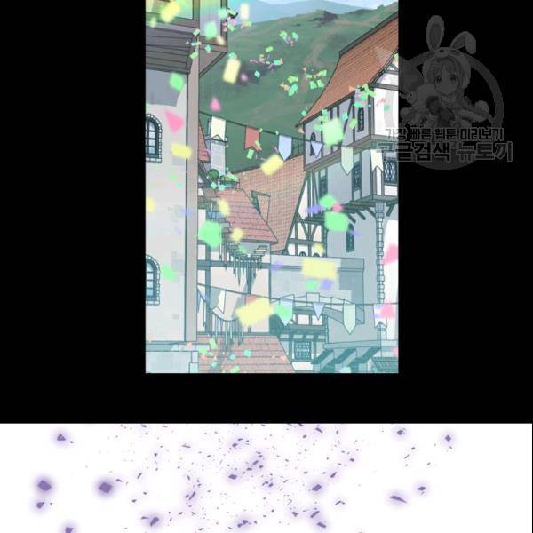 뜻대로 하세요 152화 29