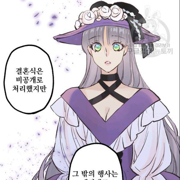 뜻대로 하세요 152화 30