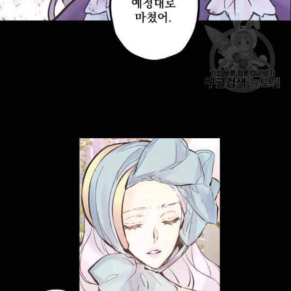 뜻대로 하세요 152화 31